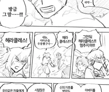 페이트) "이아손은 신대의 패배자에 불과하니 말이지...!"