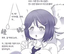 약후) 거유 여고생 최면 걸리는 만화