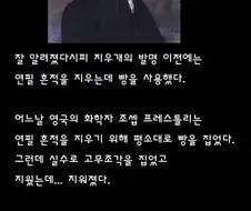 고무 지우개가 탄생하게 된 사건