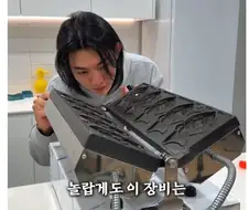 붕어빵 기계의 비밀.jpg