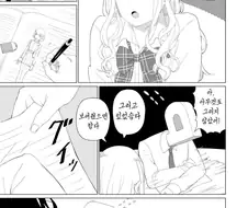 [@] 씹덕 ptsd 발동시키는 갸루 아사히.manhwa