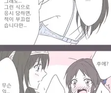 [@] 속옷 사러간 아이돌 Manga (약 ㅎㅂ)