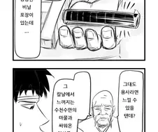 역대 용사들의 검.manwha