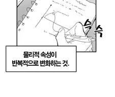 진동.manga