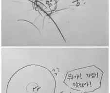 정자와 난자가 만나 수정되는 만화