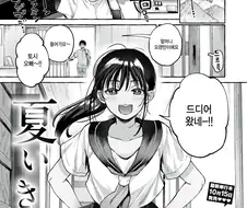 소꿉친구가 고향에 돌아오는.manga