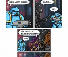 히드라 : 야....이거 인종차별이야!