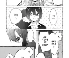 (백합)멋진 선배와 갸루가 연인인 만화