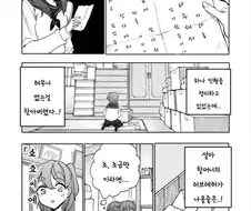 할머니의 야심찬 러브레터를 발견한 만화