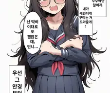 소신발언) 왜 얼마 없는 안경캐릭터를 뺏으려는거임
