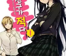 라노벨은 1권표지 여주가 정실이지