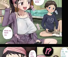 29살 노처녀 이모.manga
