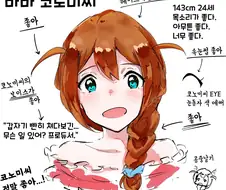[@] 바바 코노미 좋아.manhwa