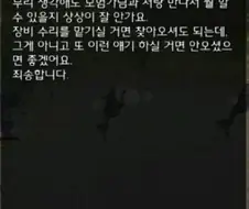 이제 누가 갑옷 수리해주냐...