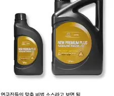 순정 오일을 써야 하는 이유.jpg