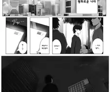 거대녀가 마을에 나타난 manhwa