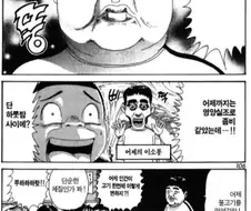 이소룡 선생의 영양섭취