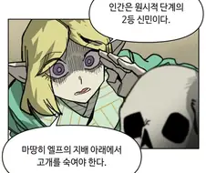 "깐프, [승리의 주문]을 부탁해"