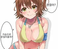 @) 위로해주는 건전 미라이.