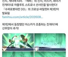 겟타팀된 3인조