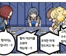 훈훈한 우정으로 보이지만 개 쓰레기들입니다.manwha