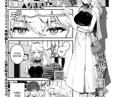 내딛을 용기가 없는 커플을 도와주는 친구.manhwa