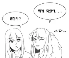 백합깎는 노인.Manga