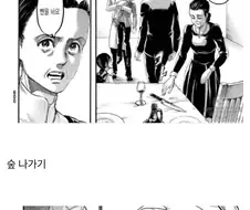 만화별 증오의 연쇄에 대한 해답