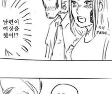 팔척귀신과 난쟁이 부부 만화