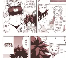 (히로아카)미볶음야를 위해 고양이 속옷을 입은 우라라라라라카.manga