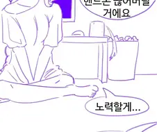 원신)라이덴 ㄷㄷ 만화