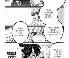 백합) 언니와 같은 뱃속에서 나오지도 않았으면서!