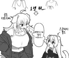 소꿉친구가 너무 변한 만화