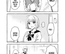 친구 눈나에게 고백하는 Manhwa