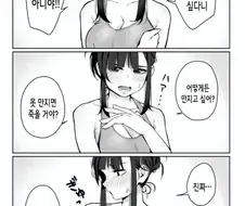 [야함] 사촌누나의 가슴을 만지고 싶어하는 만화