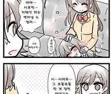 @) 우즈키의 벗어날수없는 손기술 만화