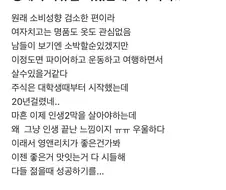 경제적 자유를 이루었는데 허무하다..