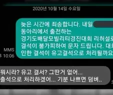 유고 결석 인정 못 해주겠다는 교수님.jpg