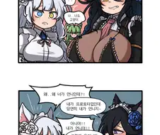 라오진) 밴시가 고양이들에게 무시당하는 manga