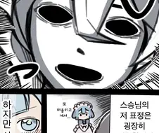 메인어)ㅇㄷ이 manhwa