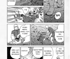 [던전밥] 라이오스가 똥싸는 만화