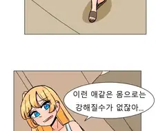 금발 벽안 미소녀로 이세계 전생하는 만화
