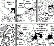 [짱구는못말려]홈런볼을 잡다