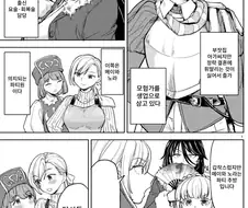 "너희는 우리 파티에서 추방이다."