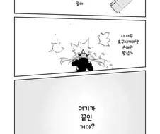 사펑) 레베카 만화.manhwa