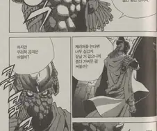 [스타크래프트] 만화속 스카웃