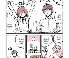 과외선생을 짝사랑하는.manhwa