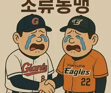 오타니를 야구의 신이라 인정하지 못하는이유