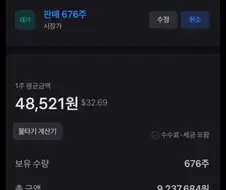 개잡주에 군적금 2천만원 넘게 잃은 남자