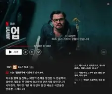 돈룩업은 가면갈수록 재평가네